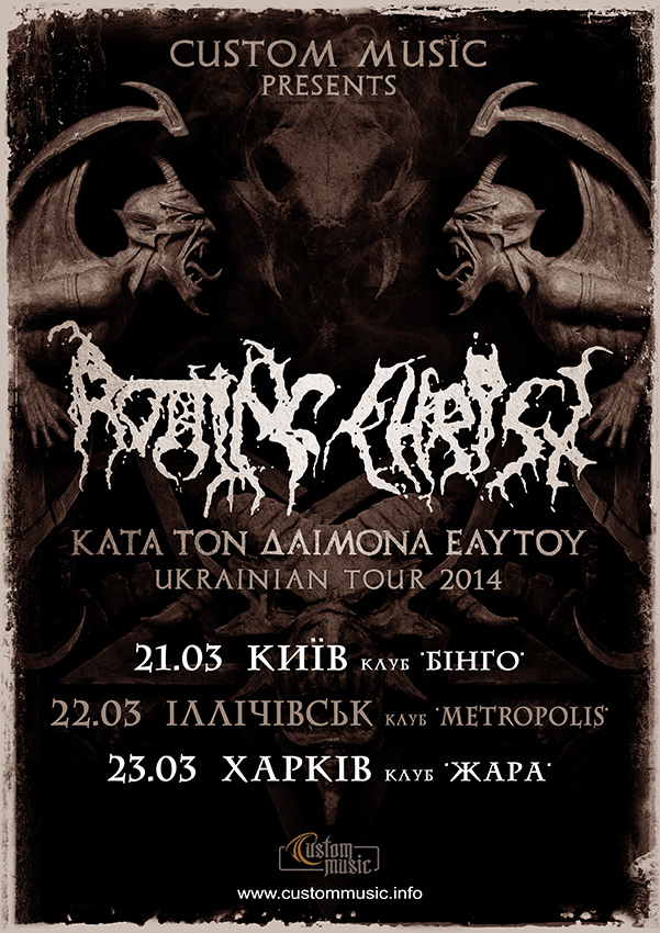 UKRANIAN-TOUR.jpg